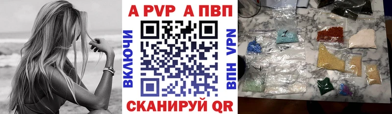Alpha PVP кристаллы Кинешма