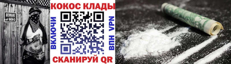Купить  Кинешма  Кокаин Эквадор 