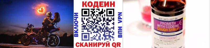 Купить  Кинешма  Кодеин Purple Drank 