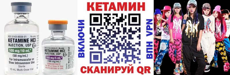 КЕТАМИН VHQ  Купить где  Кинешма 