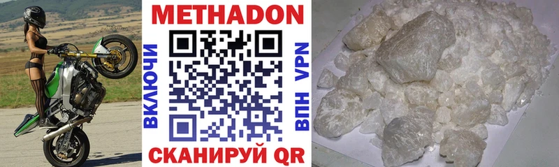 МЕТАДОН methadone  Купить где  Кинешма 